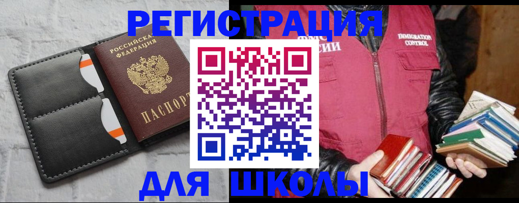 регистрация для дет. сада в Райчихинске