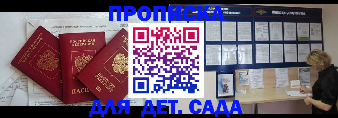 временная регистрация в Райчихинске