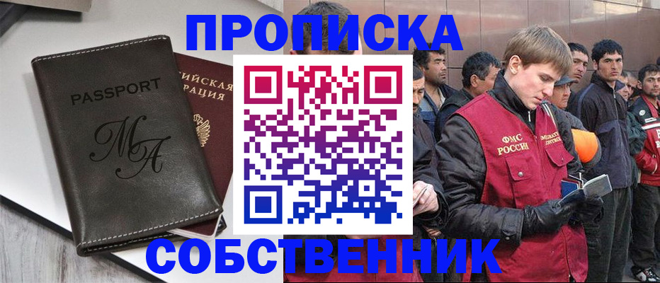 временная регистрация адрес в Райчихинске