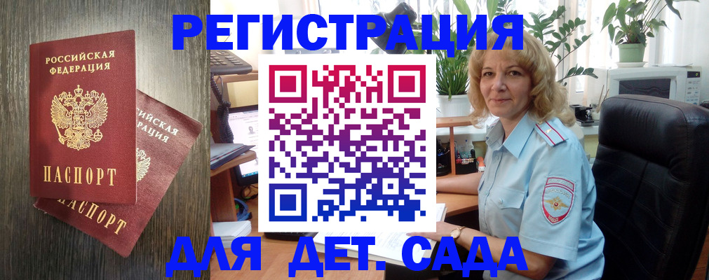 временная регистрация госуслуги в Райчихинске